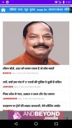 Jharkhand News Paper screenshot 12