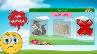 ABC Arabic for kids - لمسه براعم ,الحروف والارقام! screenshot 7