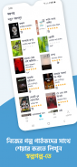 Boitoi: Popular Bangla eBooks screenshot 6