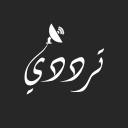 ترددي : تردد قنوات النايل سات و العرب سات 2020 Icon