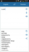 الإنجليزية الروسية المترجم screenshot 0