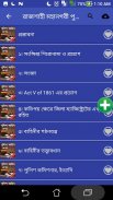 পুলিশ আইন, ১৮৬১ | Police Act, screenshot 0