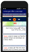 নামাজ পড়ার নিয়ম ও সূরা screenshot 6