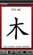 Learn Chinese Characters screenshot 1