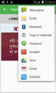 Important Quotes Hindi screenshot 5