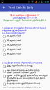 Tamil Catholic Daily screenshot 7