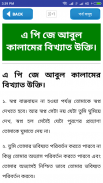 বিখ্যাত ব্যক্তিদের উক্তি~bikkhato ukti~bangla ukti screenshot 5