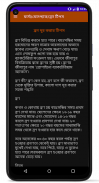 ফর্সা হোন (ছেলে ও মেয়ে) screenshot 4