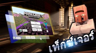 Master for Minecraft- Launcher screenshot 6