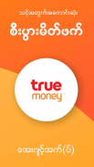 TrueMoney Myanmar screenshot 1