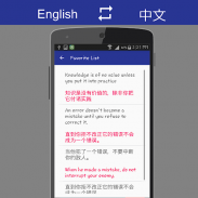 英语 - 中文翻译 screenshot 5