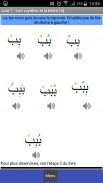 Apprendre l'Arabe - Apprendre à lire en 14 jours screenshot 1