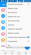 Handcent Next SMS Ukraine Language Package screenshot 0