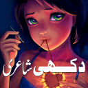 Sad Poetry In Urdu Icon