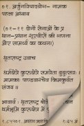 Shrimad Bhagwat Gita In Hindi screenshot 3