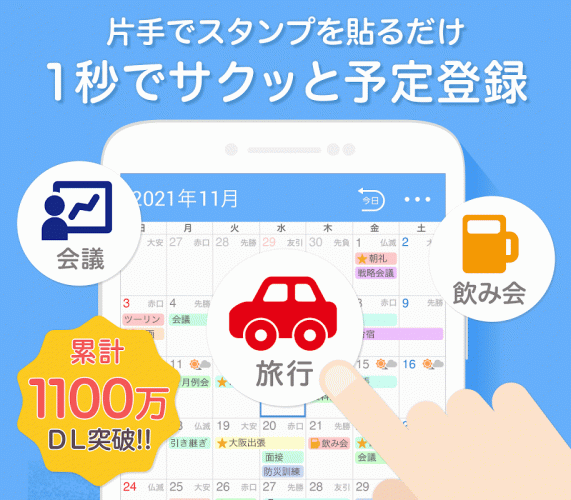 Yahoo カレンダー 無料スケジュールアプリで管理 3 5 0 Svali Android Apk Aptoide