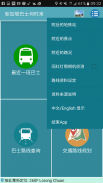 SG Bus / MRT Tracker screenshot 7