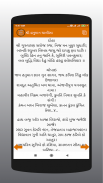 Chalisa Sangrah in Gujarati screenshot 1