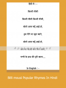Latest 2018 Hindi English Rhymes & Poems screenshot 9