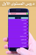 تعلم اللغة الانجليزية screenshot 12