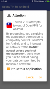 Taiwan VPN - Plugin for OpenVPN screenshot 0