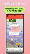 カップルアプリ Pairy - 恋人との記念日/予定共有 screenshot 2