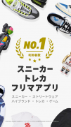 スニーカーダンク スニーカー&トレカフリマアプリ screenshot 6