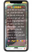 sad shayari | हिंदी शायरी screenshot 3