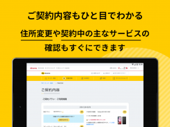 My docomo - 料金・通信量の確認 screenshot 10