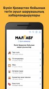 Малтабу - бесплатные объявления screenshot 2