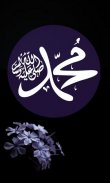 Allah and Mohammed Wallpapers screenshot 11