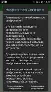 BabyPhone Mobile: Радионяня screenshot 3