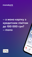 monobank — банк у телефоні screenshot 1