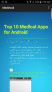 Mediroid | free medical apps screenshot 2