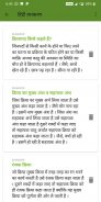 Hindi Grammar screenshot 6