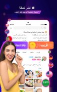 BuzzCast - دردشة فيديو مباشرة screenshot 2