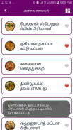 Biryani Recipes & Samayal Tips in Tamil - 2019 screenshot 8