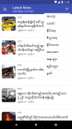 Latest News MM သတင်း screenshot 3