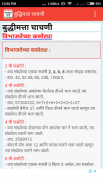 Gram Sevak Bharti Exam ग्रामसेवक भरती महाराष्ट्र screenshot 7