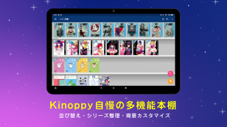 紀伊國屋書店Kinoppy｜電子書籍/小説/コミック screenshot 9
