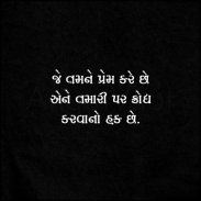 Angat Vaat - Gujarati Status - Gujarati Suvichar screenshot 9