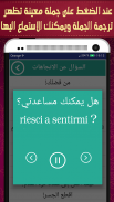 تعلم اللغة الايطالية بالصوت بدون إنترنت screenshot 4