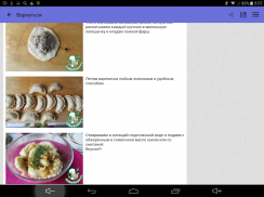 Вареники – рецепты с фото screenshot 9