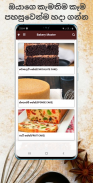 Bakery Master-Sinhala Recipe app screenshot 5