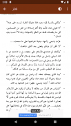 كتاب قطز screenshot 3