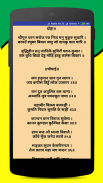 Hanuman Chalisa Audio & Lyrics screenshot 4