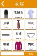تعلم الصينية Learn Chinese screenshot 6
