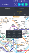 Métro - navigation de Corée screenshot 9