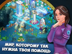 Акваполис. Ферма на русском screenshot 6