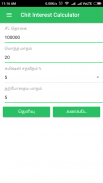 Chit Interest Calculator screenshot 1